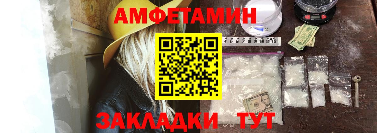Асбест  Amphetamine VHQ  Вход с VPN 