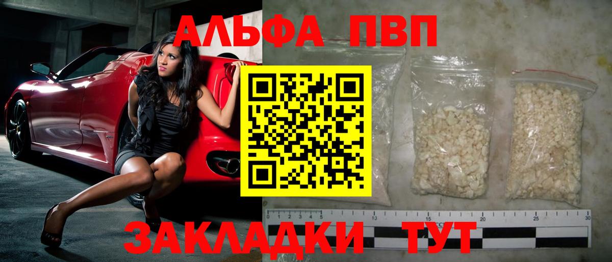 APVP крисы CK  Вход с VPN  A PVP  APVP VHQ  Асбест 