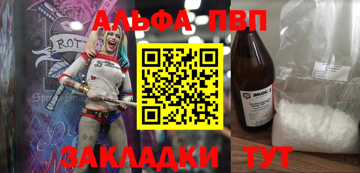 A-PVP крисы CK Асбест