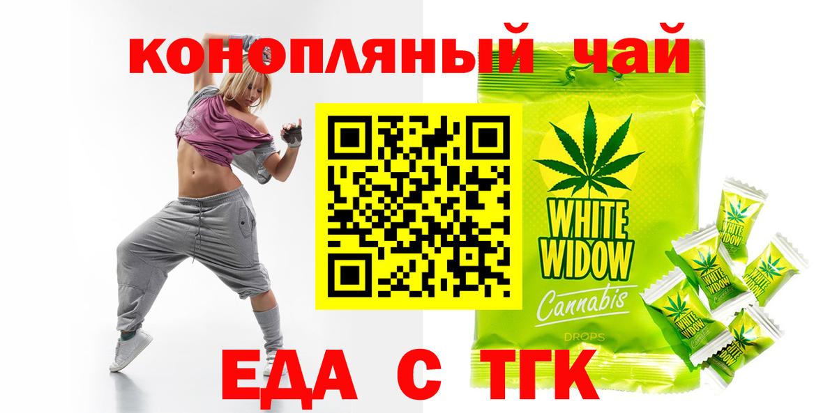 Canna-Cookies конопля  Вход с VPN  Асбест 