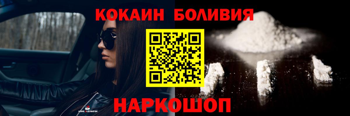 Асбест  Cocaine VHQ  Кокаин 99%  Вход с VPN 