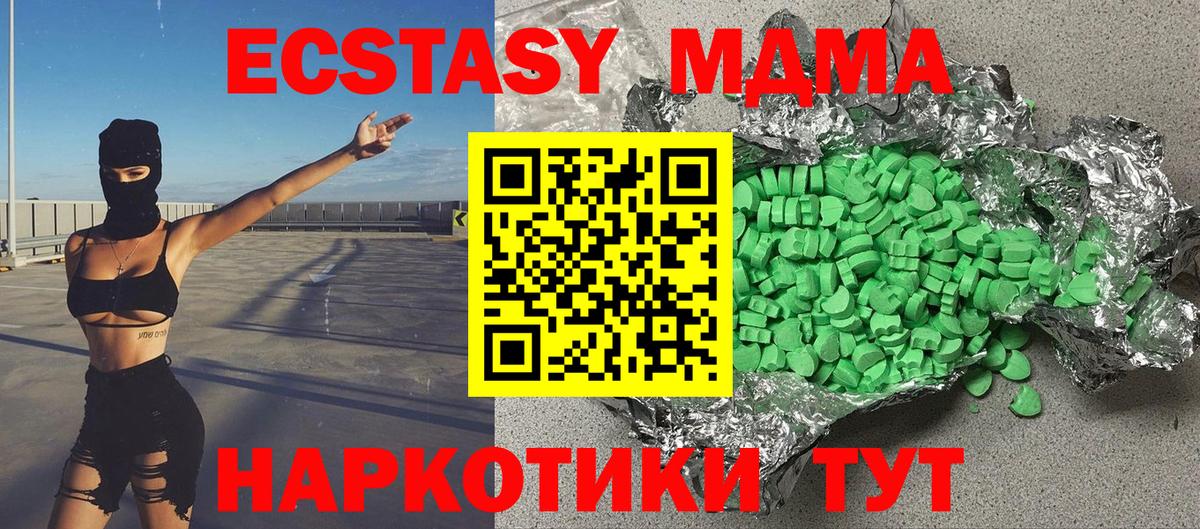 Асбест  ЭКСТАЗИ таблы  Ecstasy 280мг  Ecstasy  Вход с VPN 