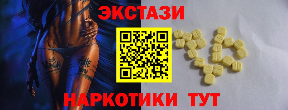 Экстази mix Асбест