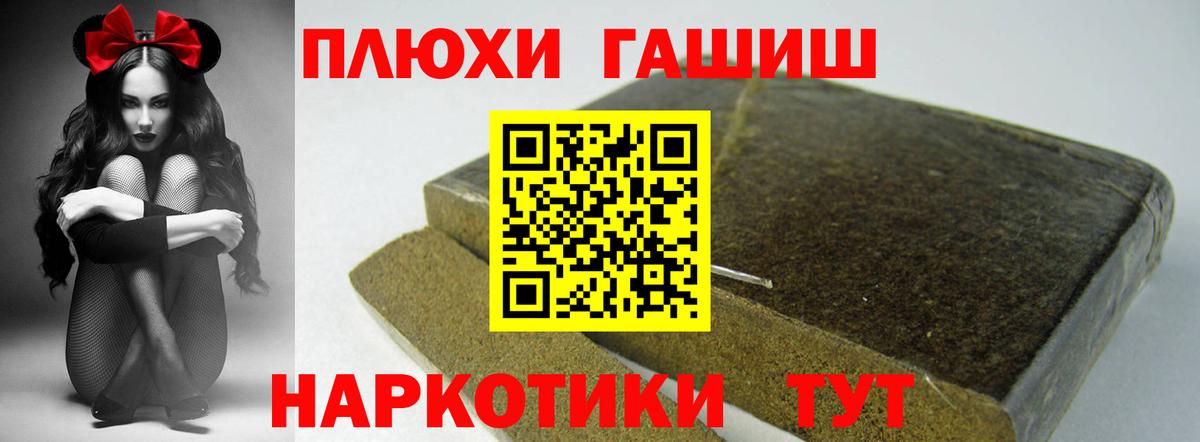 ГАШИШ хэш  Вход с VPN  Гашиш убойный  Асбест 