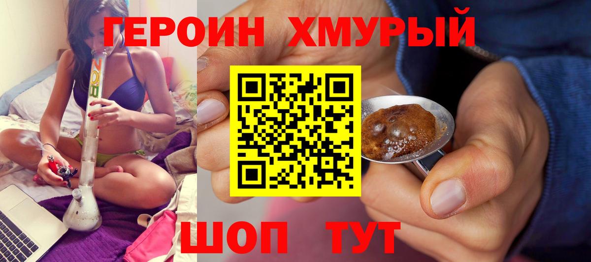 Героин герыч  Вход с VPN  Асбест 