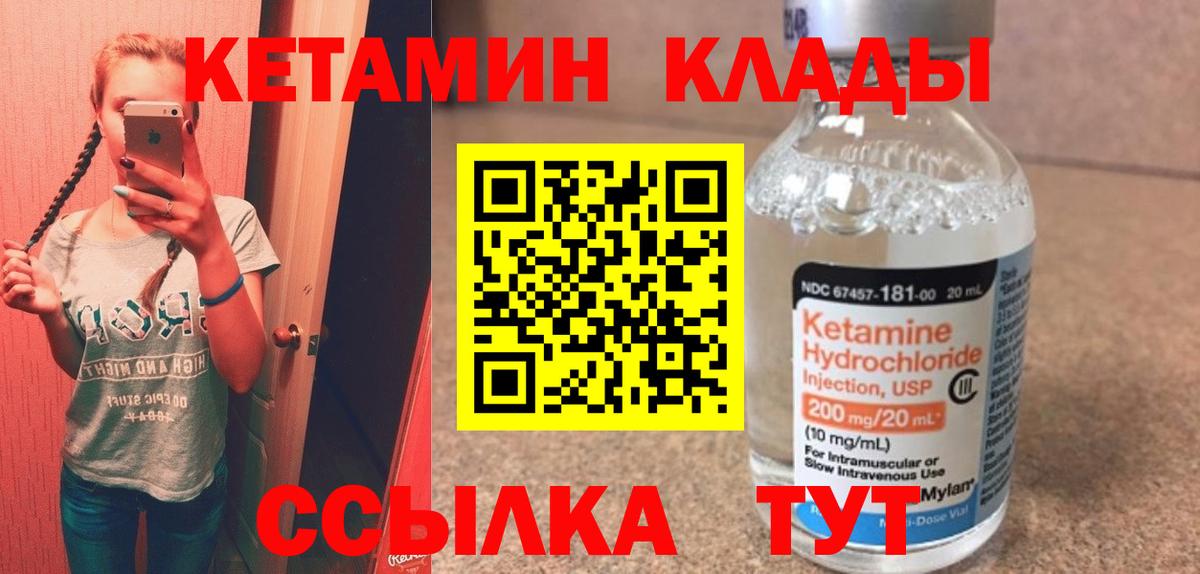 Кетамин ketamine  Кетамин VHQ  Асбест  Вход с VPN 
