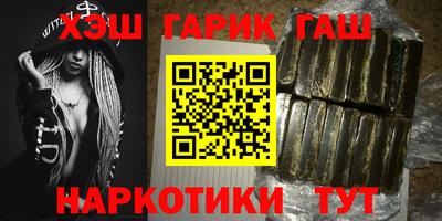 синтетический гашиш Тулун