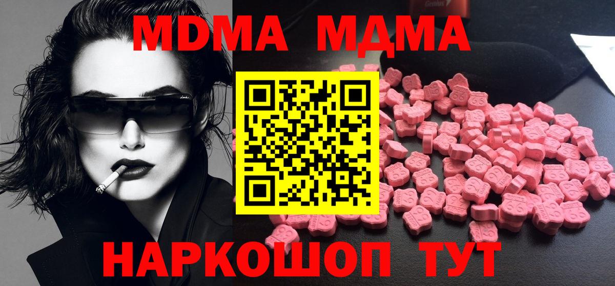 MDMA crystal  Вход с VPN  МДМА VHQ  Асбест 