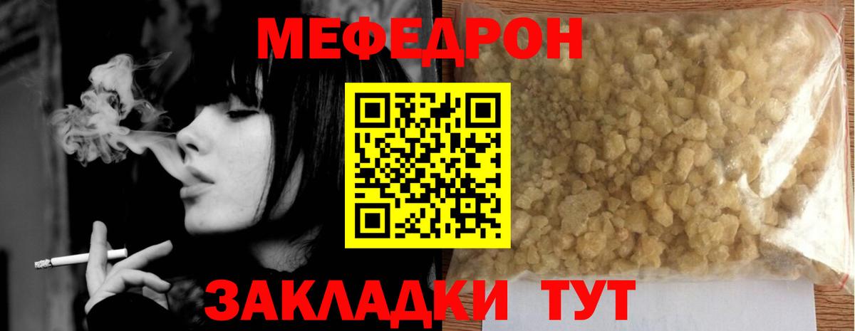 Меф мяу мяу мука Асбест