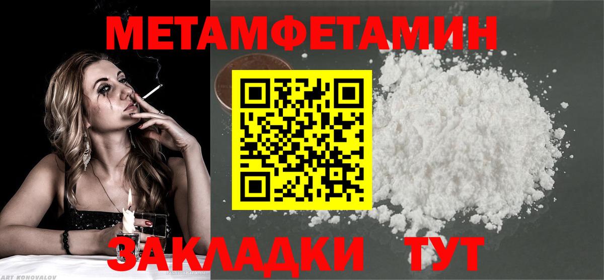 Асбест  Первитин Декстрометамфетамин 99.9%  Первитин Декстрометамфетамин 99.9%  Вход с VPN 