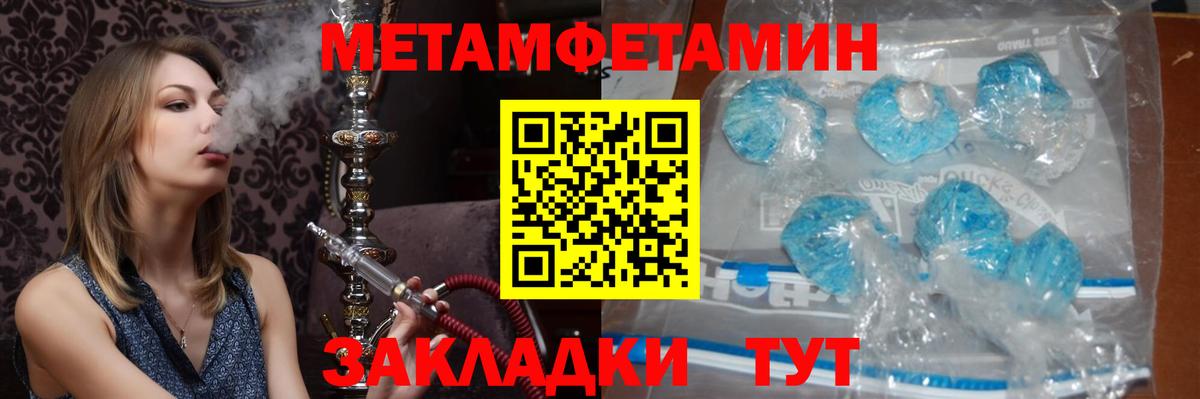 Метамфетамин кристалл Асбест
