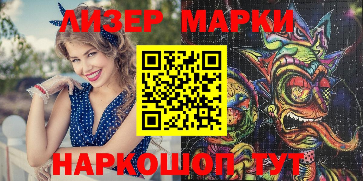Наркотические марки  Марки NBOMe 1500мкг  Вход с VPN  Асбест 
