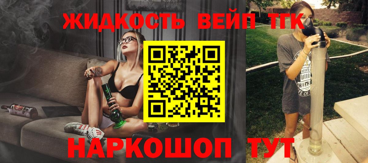 Дистиллят ТГК гашишное масло  Вход с VPN  Асбест 