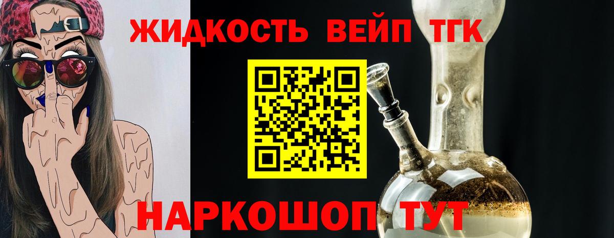 ТГК Wax Асбест